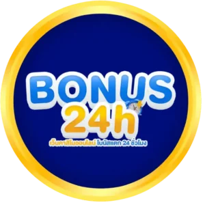 BONUS24Hเว็บตรง