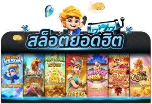 BONUS24Hเข้าสู่ระบบ